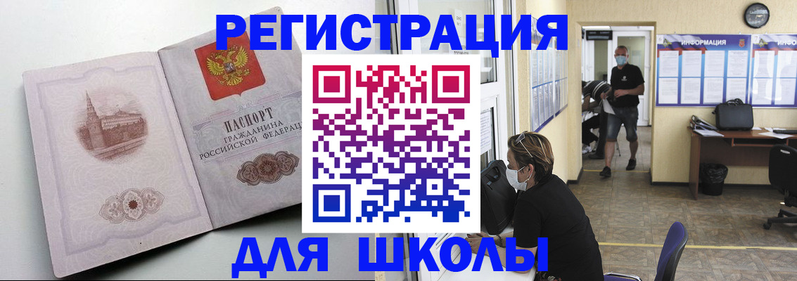 регистрация в Батайске